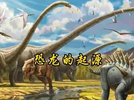 The origin, evolution, and extinction of dinosaurs