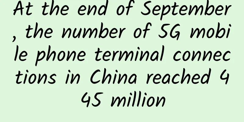 At the end of September, the number of 5G mobile phone terminal connections in China reached 445 million
