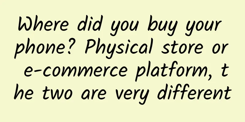 Where did you buy your phone? Physical store or e-commerce platform, the two are very different