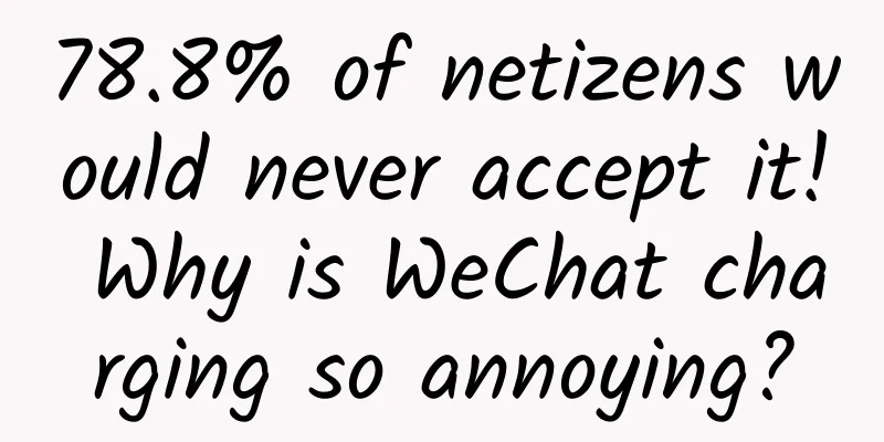 78.8% of netizens would never accept it! Why is WeChat charging so annoying?