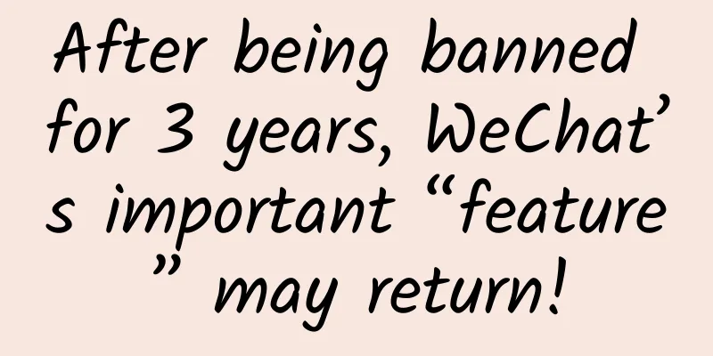 After being banned for 3 years, WeChat’s important “feature” may return!