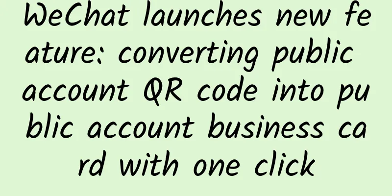 WeChat launches new feature: converting public account QR code into public account business card with one click