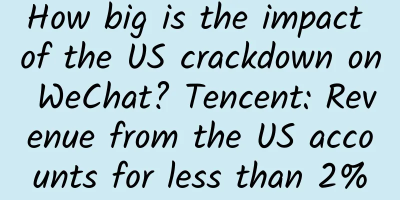 How big is the impact of the US crackdown on WeChat? Tencent: Revenue from the US accounts for less than 2%