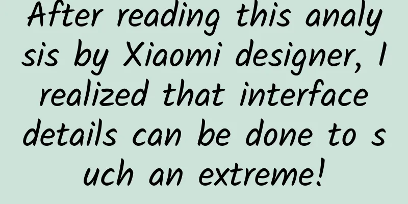 After reading this analysis by Xiaomi designer, I realized that interface details can be done to such an extreme!