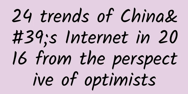 24 trends of China's Internet in 2016 from the perspective of optimists