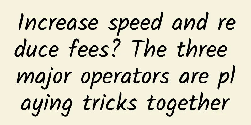 Increase speed and reduce fees? The three major operators are playing tricks together