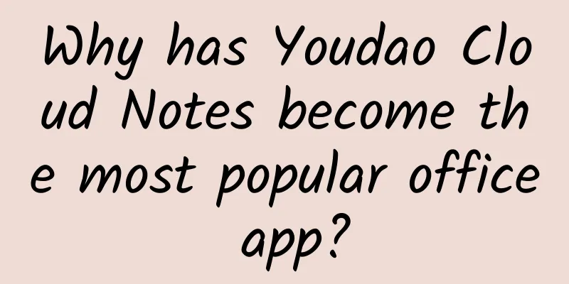 Why has Youdao Cloud Notes become the most popular office app?