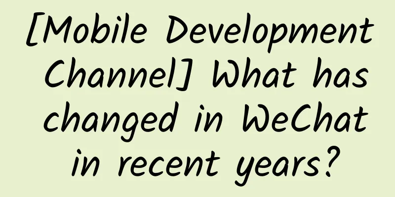 [Mobile Development Channel] What has changed in WeChat in recent years?