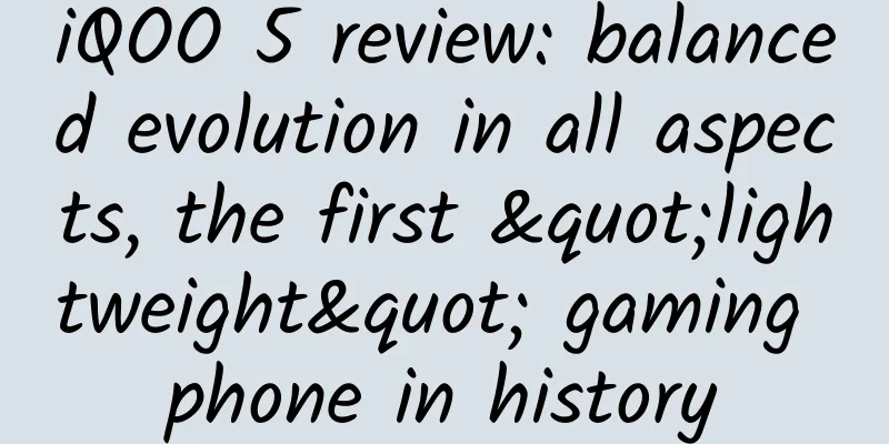 iQOO 5 review: balanced evolution in all aspects, the first "lightweight" gaming phone in history