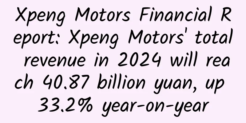 Xpeng Motors Financial Report: Xpeng Motors' total revenue in 2024 will reach 40.87 billion yuan, up 33.2% year-on-year