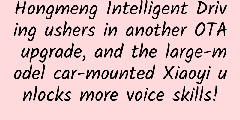 Hongmeng Intelligent Driving ushers in another OTA upgrade, and the large-model car-mounted Xiaoyi unlocks more voice skills!