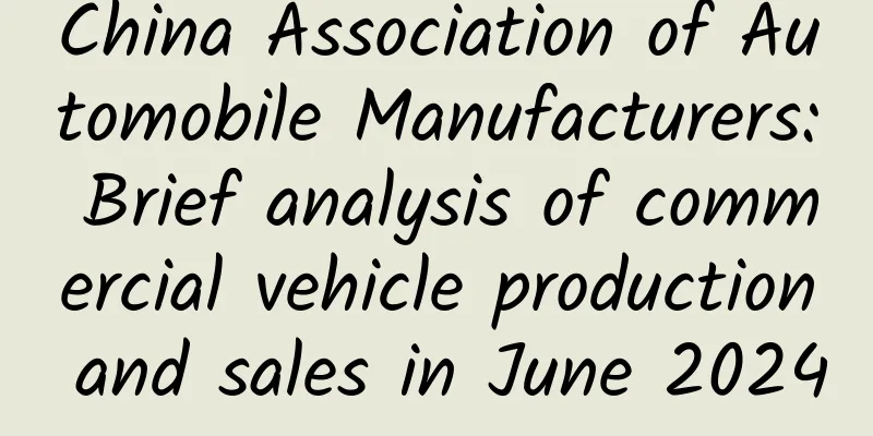 China Association of Automobile Manufacturers: Brief analysis of commercial vehicle production and sales in June 2024