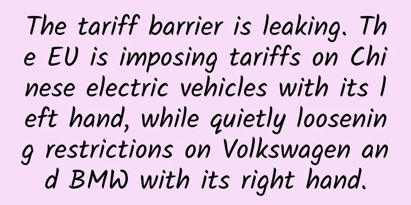 The tariff barrier is leaking. The EU is imposing tariffs on Chinese electric vehicles with its left hand, while quietly loosening restrictions on Volkswagen and BMW with its right hand.