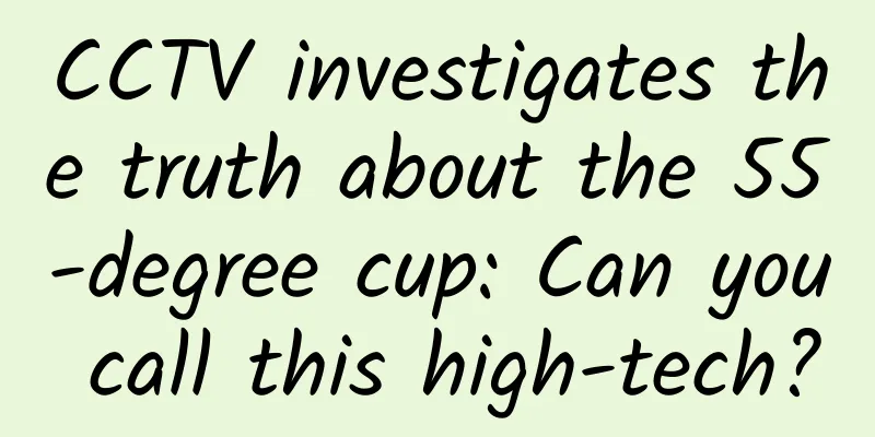 CCTV investigates the truth about the 55-degree cup: Can you call this high-tech?