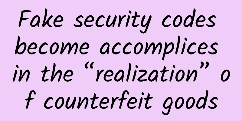 Fake security codes become accomplices in the “realization” of counterfeit goods