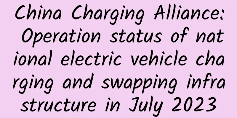 China Charging Alliance: Operation status of national electric vehicle charging and swapping infrastructure in July 2023