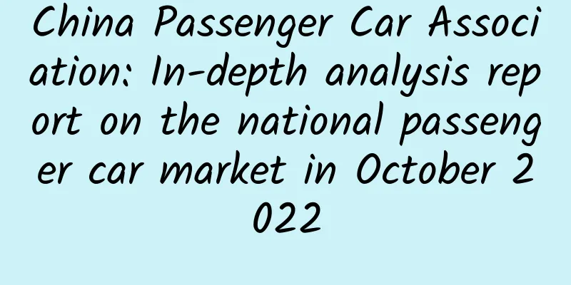 China Passenger Car Association: In-depth analysis report on the national passenger car market in October 2022