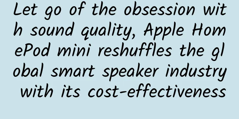 Let go of the obsession with sound quality, Apple HomePod mini reshuffles the global smart speaker industry with its cost-effectiveness