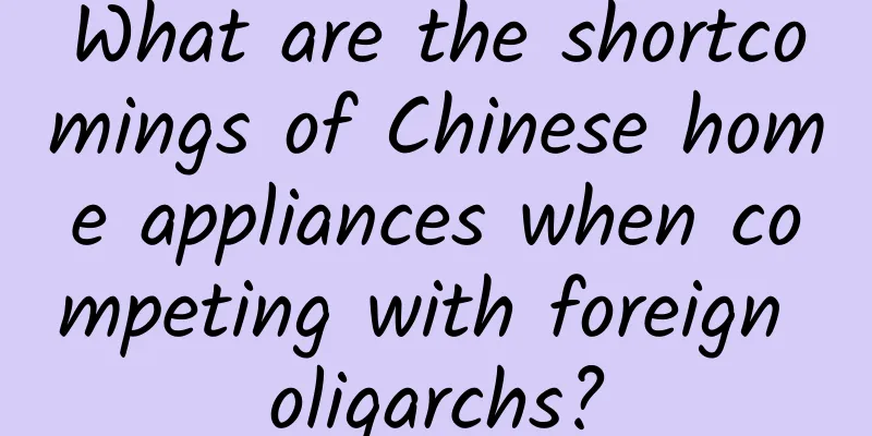 What are the shortcomings of Chinese home appliances when competing with foreign oligarchs?