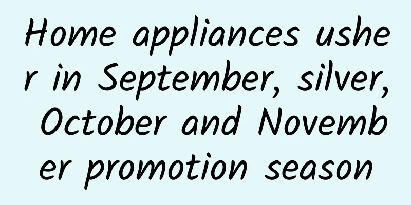 Home appliances usher in September, silver, October and November promotion season