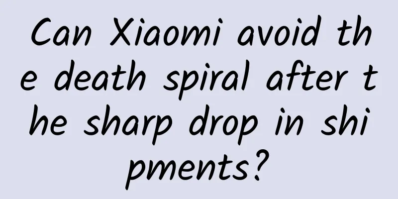 Can Xiaomi avoid the death spiral after the sharp drop in shipments?