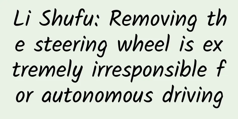 Li Shufu: Removing the steering wheel is extremely irresponsible for autonomous driving