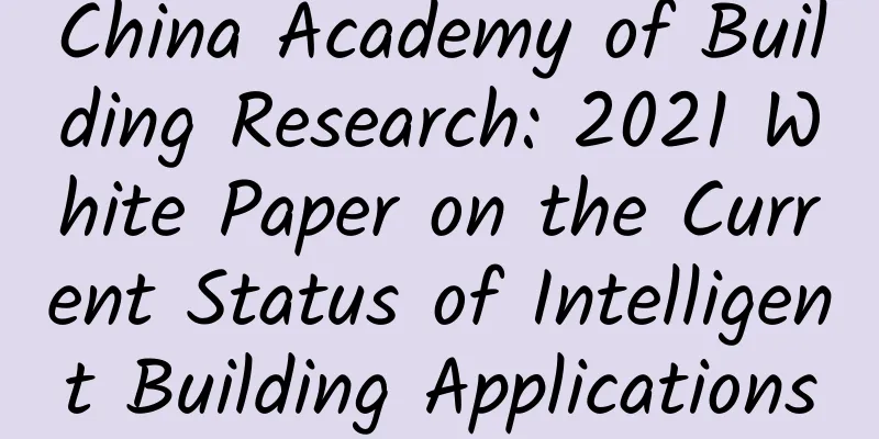 China Academy of Building Research: 2021 White Paper on the Current Status of Intelligent Building Applications