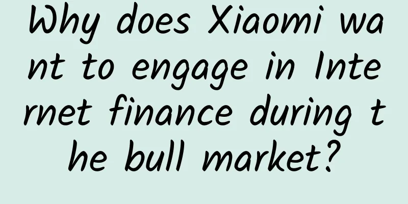 Why does Xiaomi want to engage in Internet finance during the bull market?