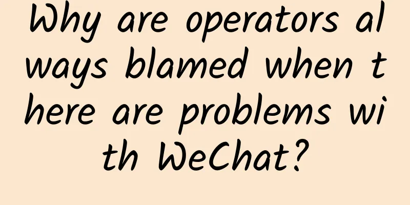Why are operators always blamed when there are problems with WeChat?