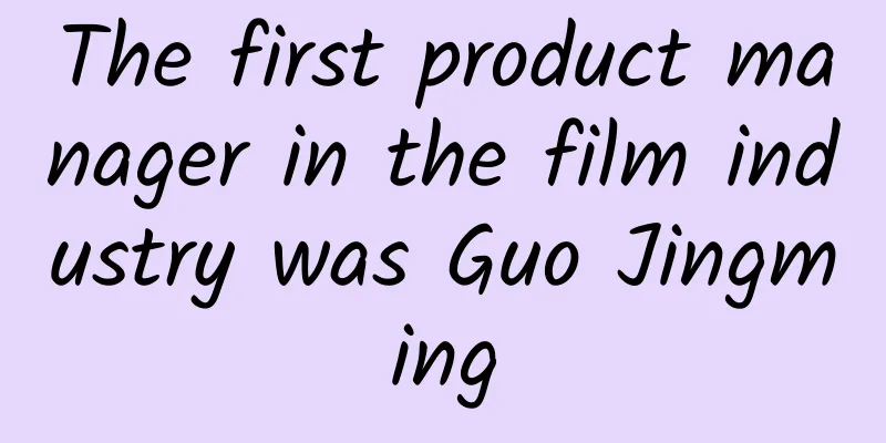 The first product manager in the film industry was Guo Jingming