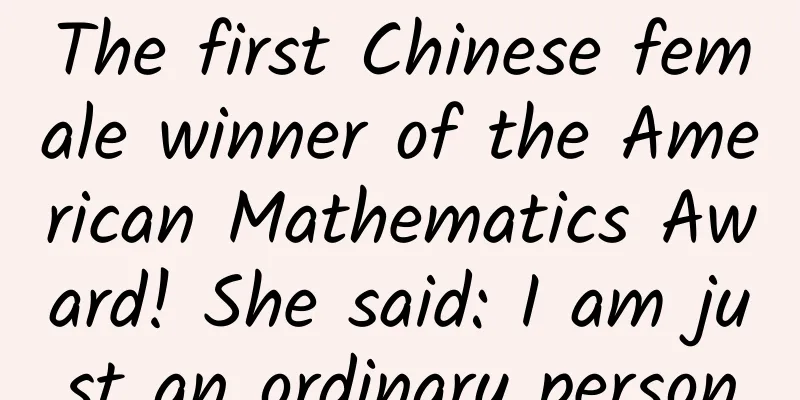The first Chinese female winner of the American Mathematics Award! She said: I am just an ordinary person