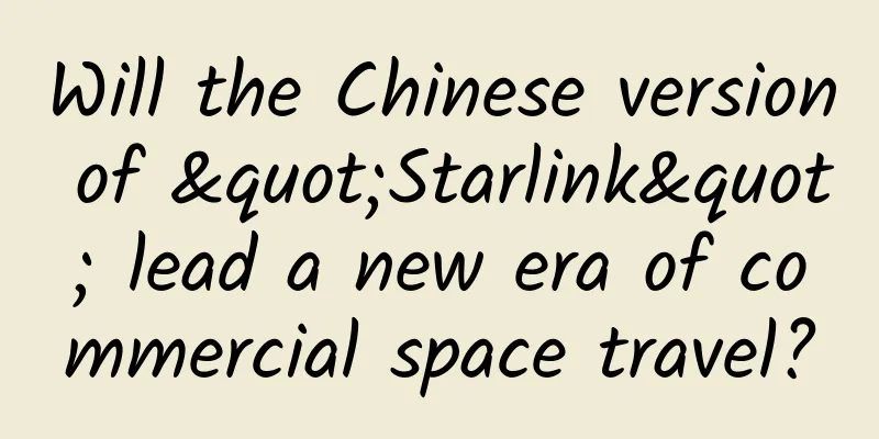 Will the Chinese version of "Starlink" lead a new era of commercial space travel?