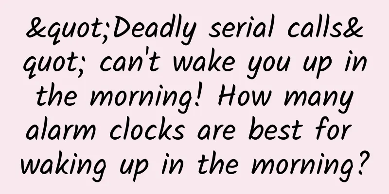 "Deadly serial calls" can't wake you up in the morning! How many alarm clocks are best for waking up in the morning?