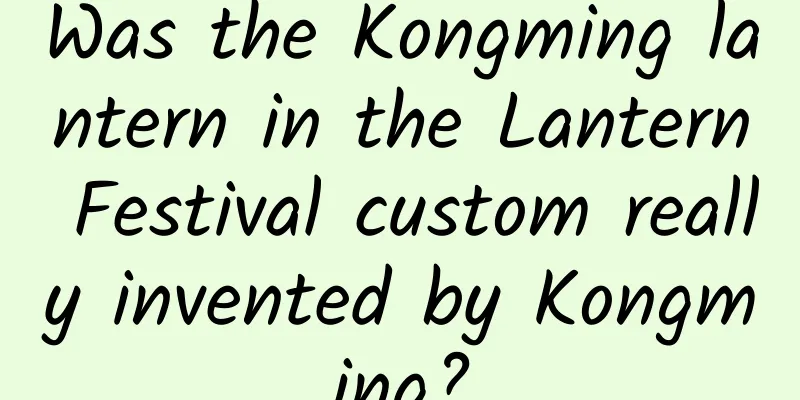 Was the Kongming lantern in the Lantern Festival custom really invented by Kongming?