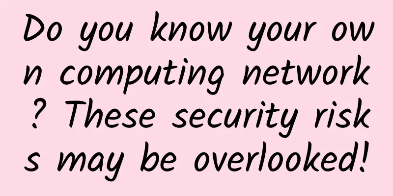 Do you know your own computing network? These security risks may be overlooked!