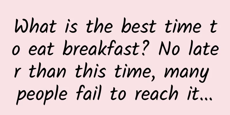 What is the best time to eat breakfast? No later than this time, many people fail to reach it...