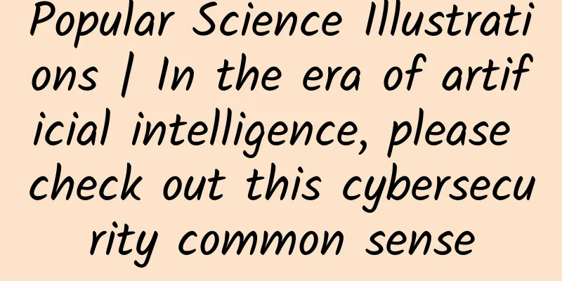 Popular Science Illustrations | In the era of artificial intelligence, please check out this cybersecurity common sense