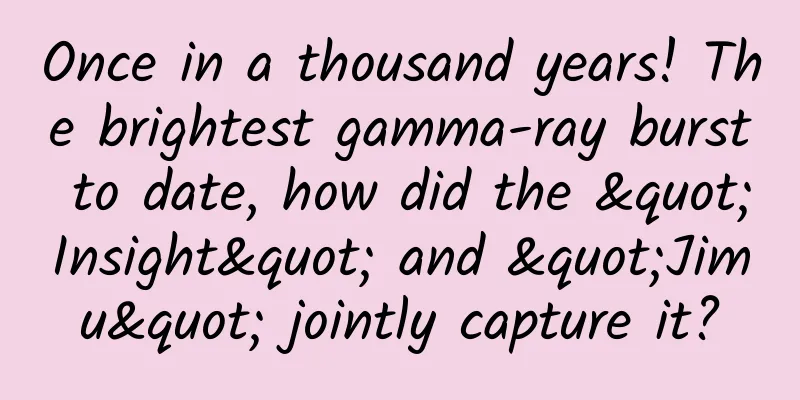 Once in a thousand years! The brightest gamma-ray burst to date, how did the "Insight" and "Jimu" jointly capture it?
