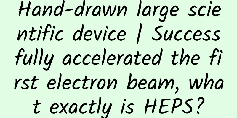 Hand-drawn large scientific device | Successfully accelerated the first electron beam, what exactly is HEPS?