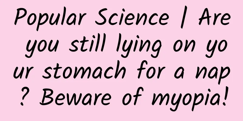 Popular Science | Are you still lying on your stomach for a nap? Beware of myopia!