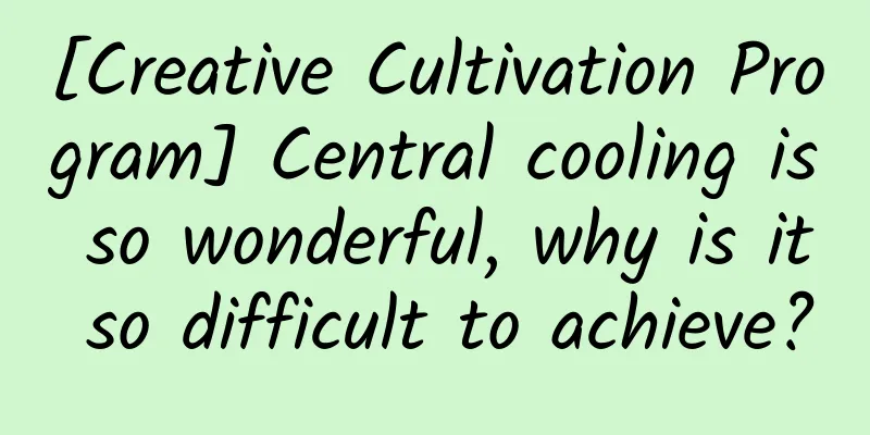 [Creative Cultivation Program] Central cooling is so wonderful, why is it so difficult to achieve?