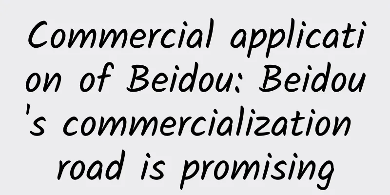 Commercial application of Beidou: Beidou's commercialization road is promising