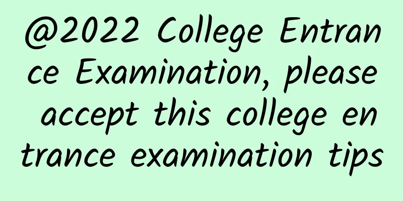 @2022 College Entrance Examination, please accept this college entrance examination tips