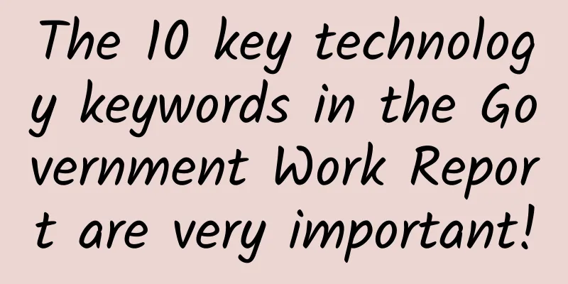 The 10 key technology keywords in the Government Work Report are very important!