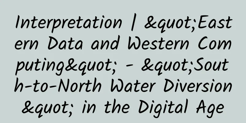 Interpretation | "Eastern Data and Western Computing" - "South-to-North Water Diversion" in the Digital Age