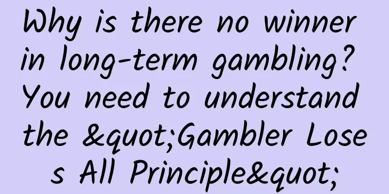 Why is there no winner in long-term gambling? You need to understand the "Gambler Loses All Principle"