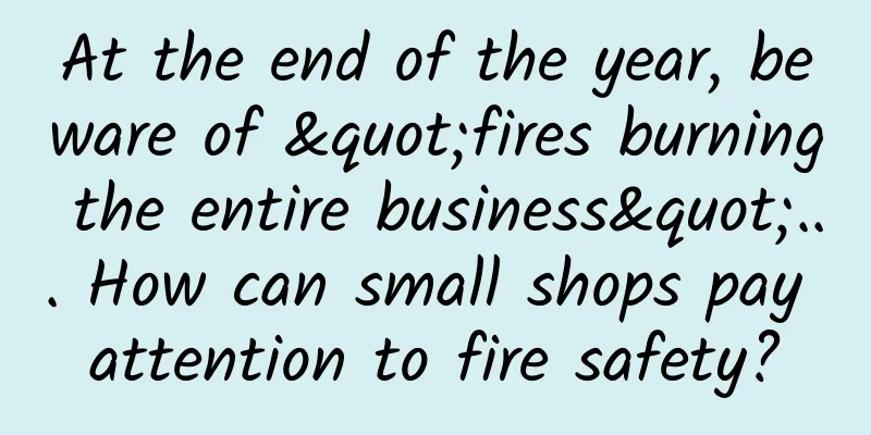 At the end of the year, beware of "fires burning the entire business"... How can small shops pay attention to fire safety?